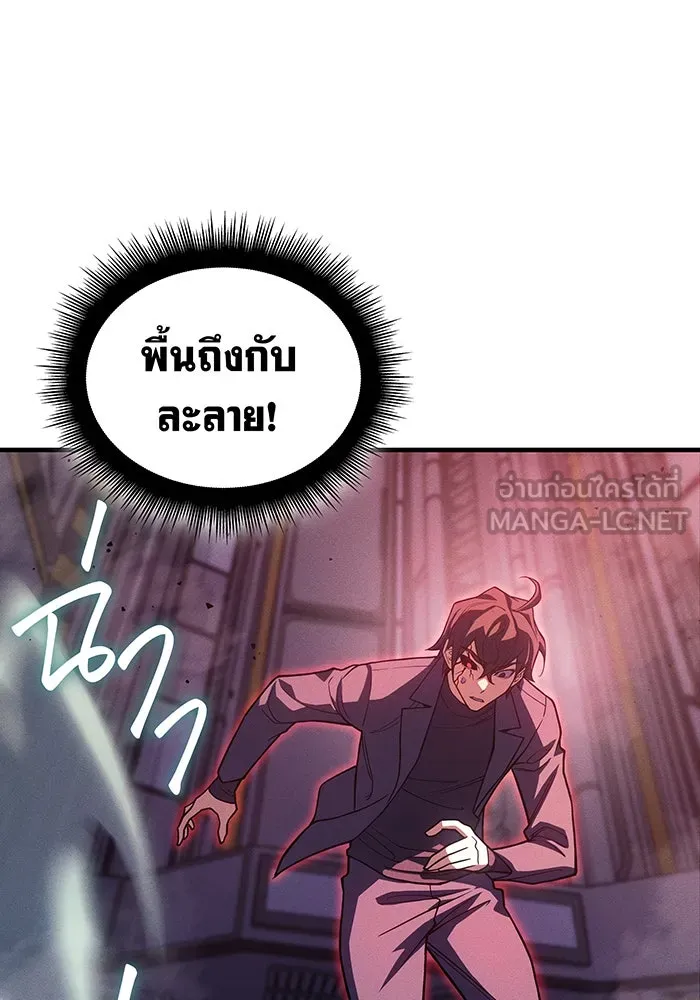 เกิดใหม่พร้อมพลังแห่งราชัน ตอนที่ 75 รูปที่ 24