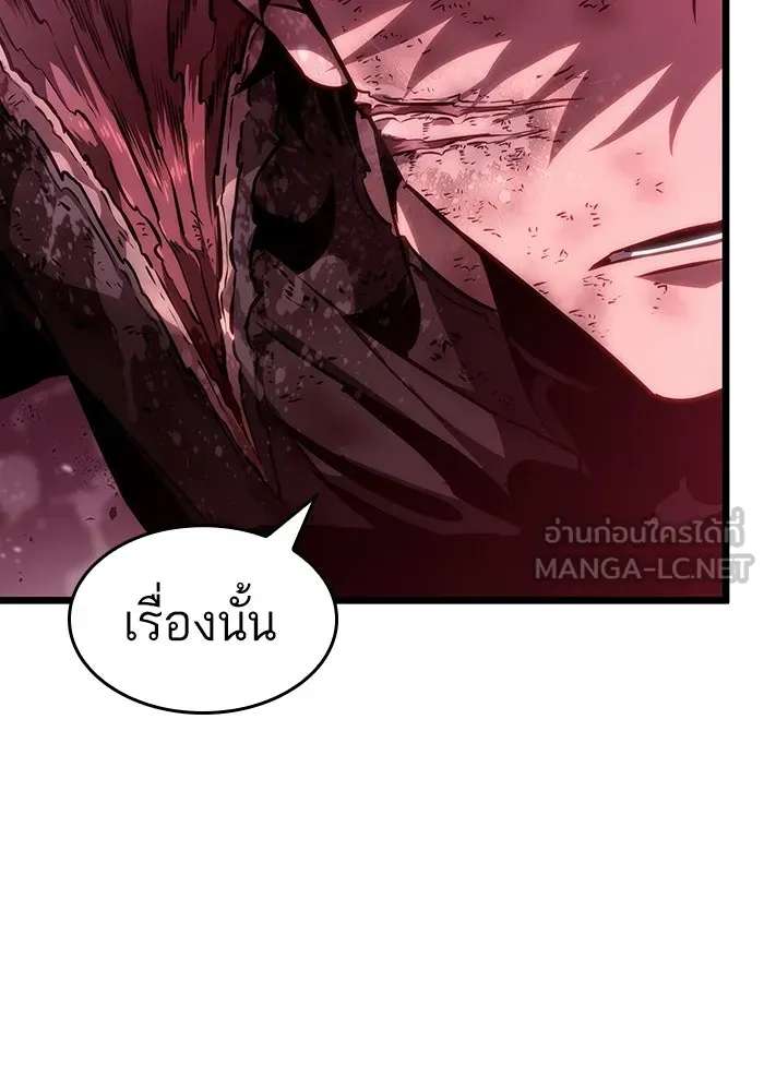 หลังวันสิ้นโลก ตอนที่ 64 รูปที่ 84