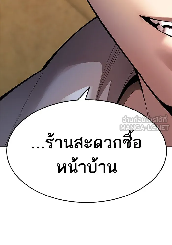 ยอดคนเลเวลทะลุ ตอนที่ 2 บงซุน (2) รูปที่ 60
