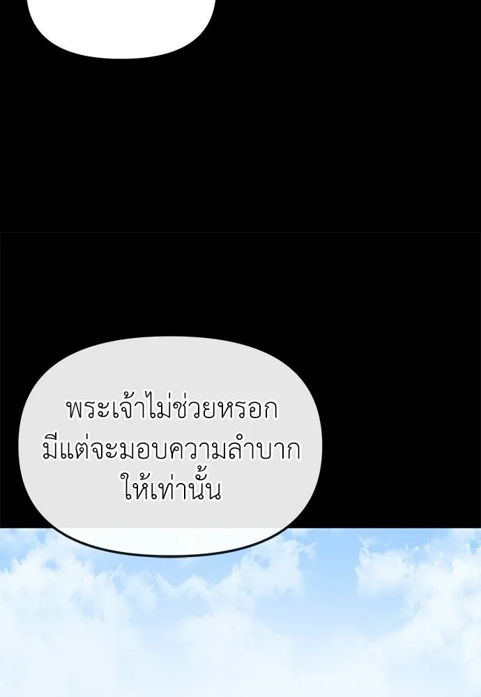 สารสุดท้ายจากโครงกระดูก ตอนที่ 33 รูปที่ 86