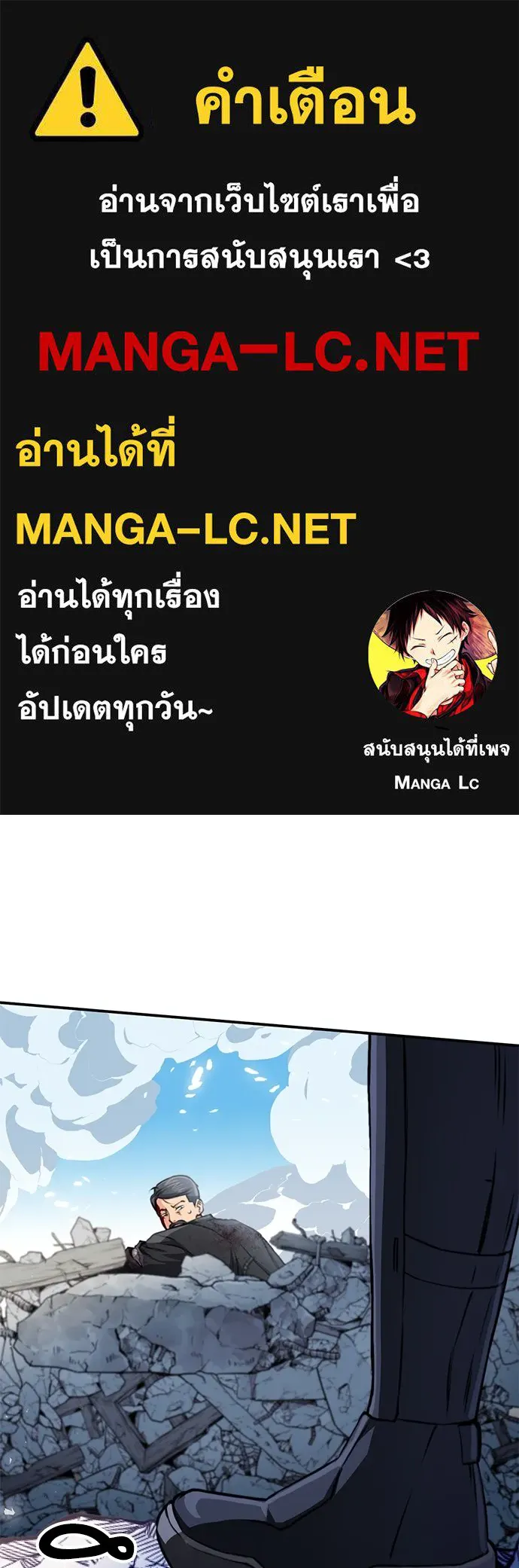 ดรูอิดแห่งสถานีโซล ตอนที่ 136 รูปที่ 1