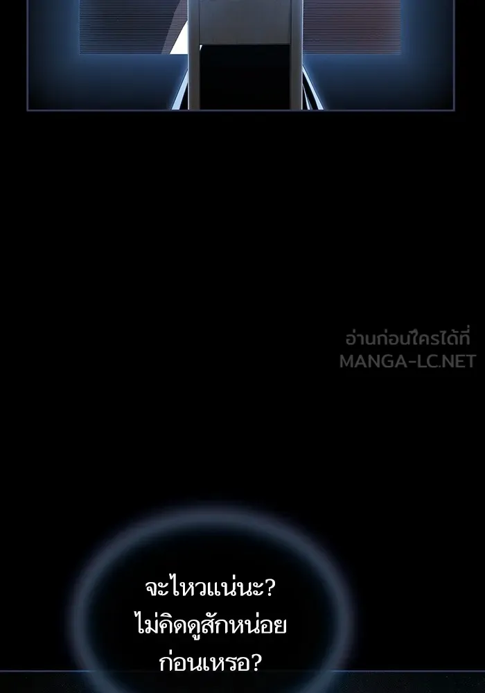 ผู้เล่นขั้นเทพแห่งหอคอยฝึกสอน ตอนที่ 156 รูปที่ 72