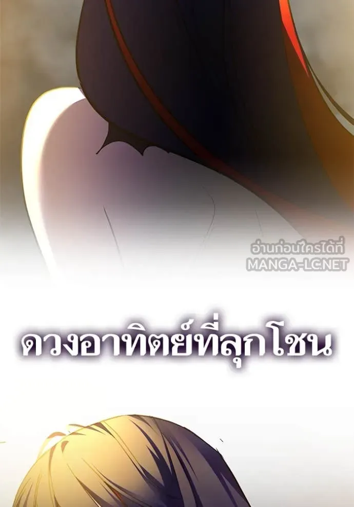 Return to Player ตอนที่ 201 รูปที่ 62