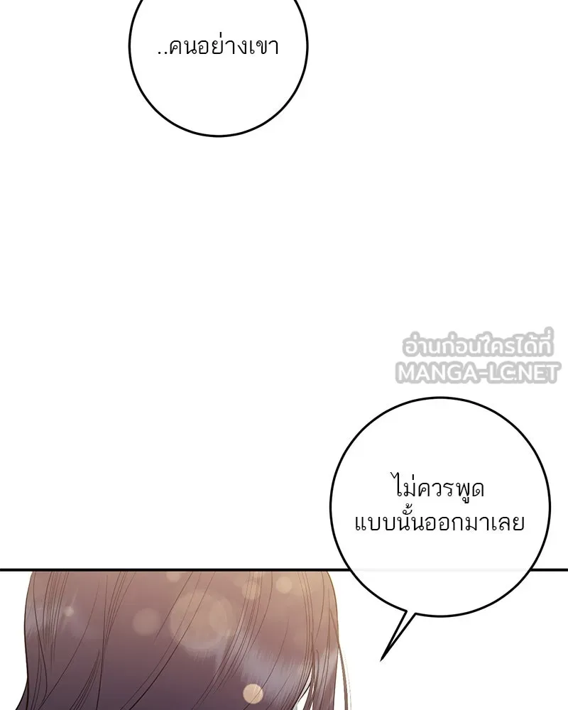 ตำนานเทพธิดาตกสวรรค์ ตอนที่ 62 รูปที่ 99