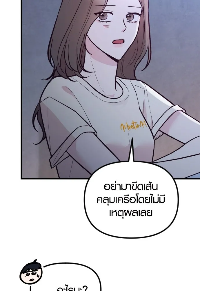 รักกันคนละครึ่งทาง ตอนที่ 29 รูปที่ 65