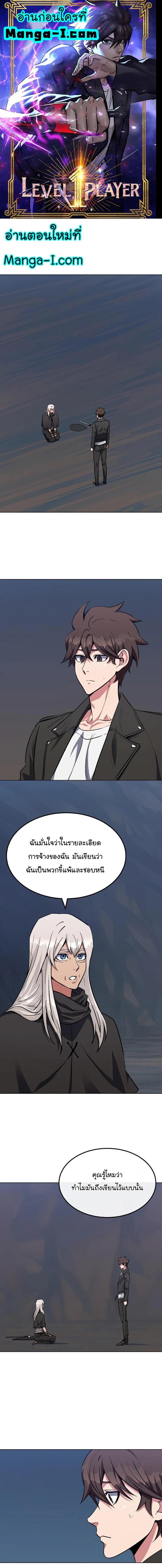 Manga-lc-com อ่านมังงะ อ่านการ์ตูน ออนไลน์ ฟรี Level 1 Player ตอนที่ 1 2 3 4 5 6 7 8 9 10 11 12 13 14 ฟรี ไม่มีโฆษณา Manga-lc - อ่าน มังงะ อ่าน การ์ตูน ออนไลน์ อ่านมังงะ ฟรี