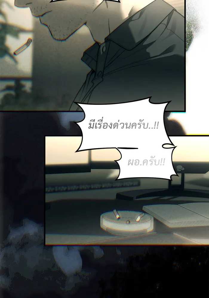 ปฏิบัติการลับบุกโรงเรียนไฮโซ ตอนที่ 99 รูปที่ 10