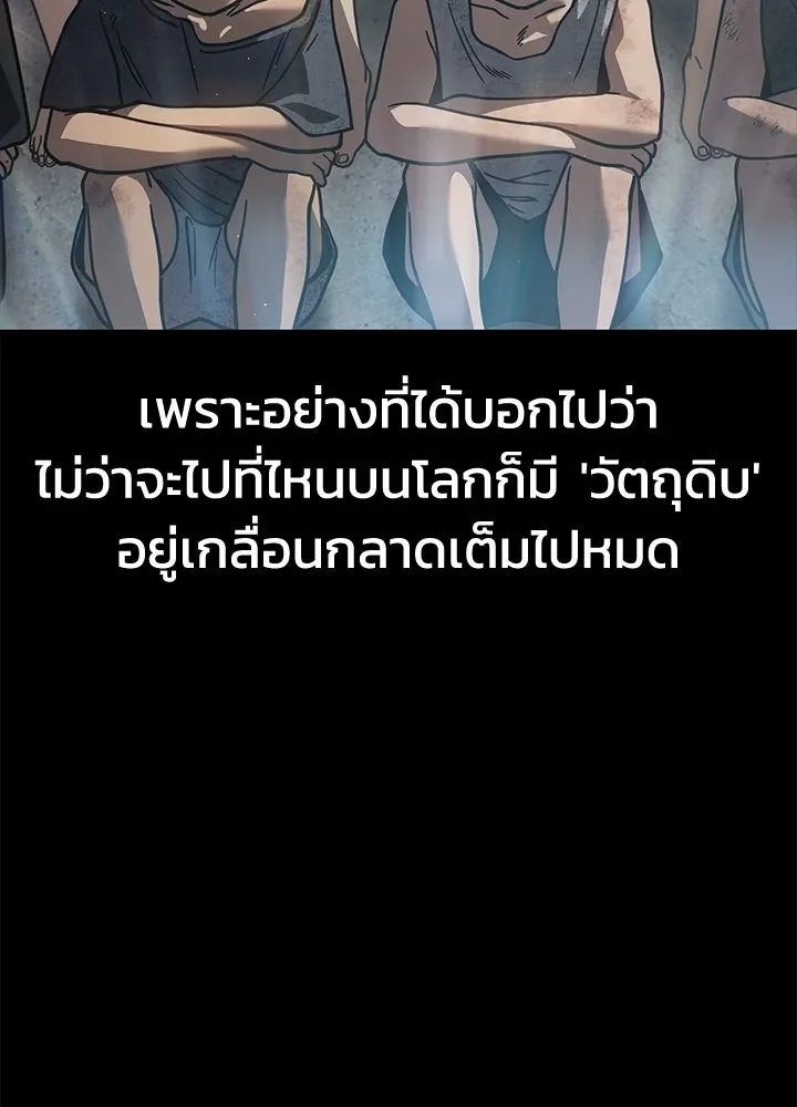 กฎเหล็กบ้านสายลับ ตอนที่ 27 รูปที่ 8