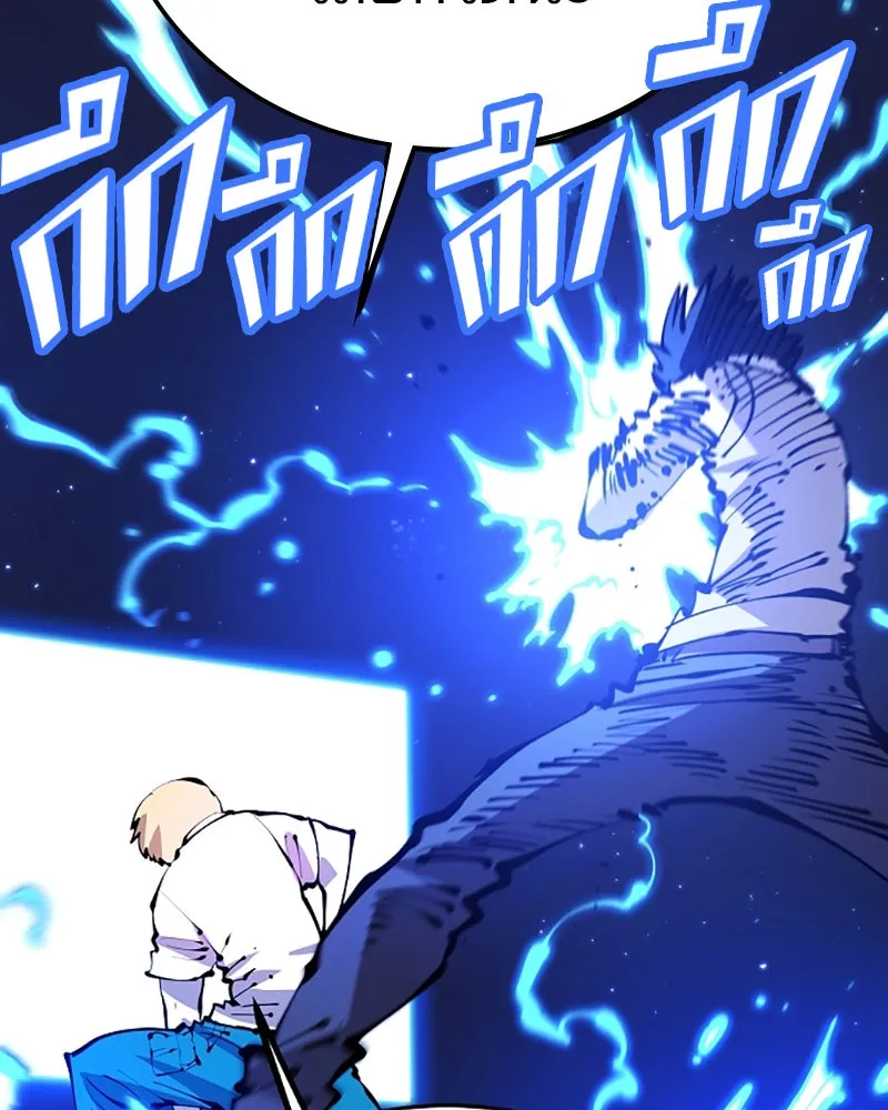 Player ตอนที่ 75 รูปที่ 34