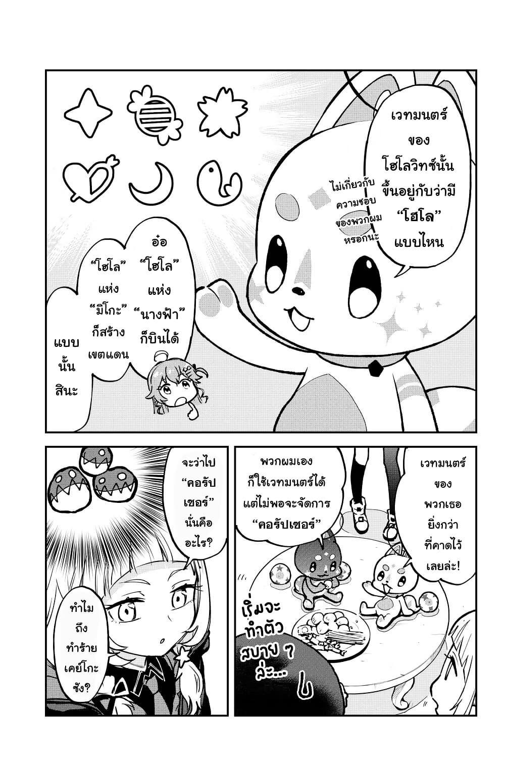 Manga-lc-com อ่านมังงะ อ่านการ์ตูน ออนไลน์ ฟรี Hololive – Mahou Shoujo holoWitches! ตอนที่ 1 2 3 4 5 6 7 8 9 10 11 12 13 14 ฟรี ไม่มีโฆษณา Manga-lc - อ่าน มังงะ อ่าน การ์ตูน ออนไลน์ อ่านมังงะ ฟรี