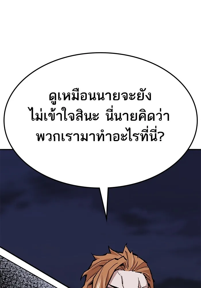 ยอดคนเลเวลทะลุ ตอนที่ 61 รวมตัว รูปที่ 121