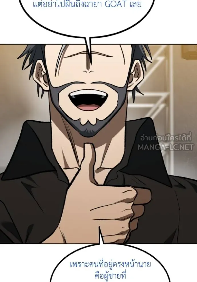 ราชาแห่งอ็อกทากอน ตอนที่ 144 รูปที่ 93