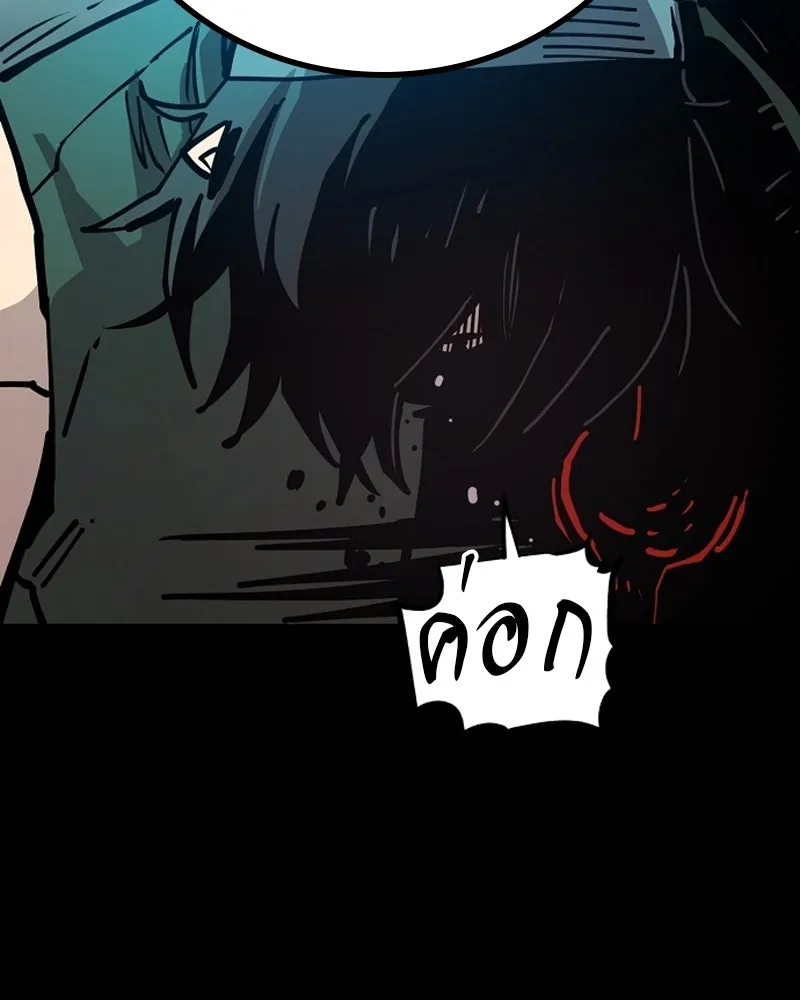 Player ตอนที่ 200 รูปที่ 136