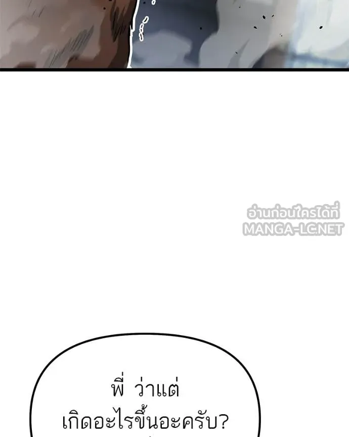 โทษที พื้นที่นี้ ตอนที่ 56 รูปที่ 168