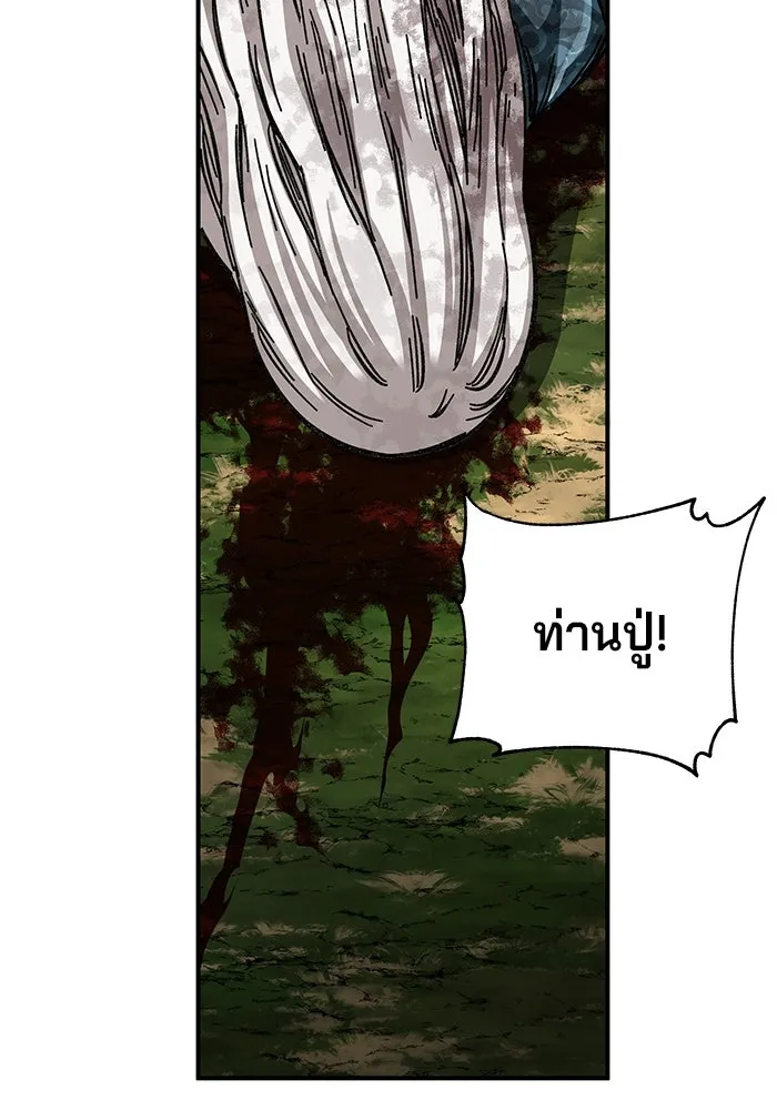 คุณปู่จอมยุทธกับหลานสาวสุดแกร่ง ตอนที่ 50 รูปที่ 34