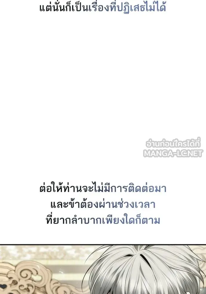 ชาตินี้น้องขอ ตอนที่ 187 รูปที่ 42