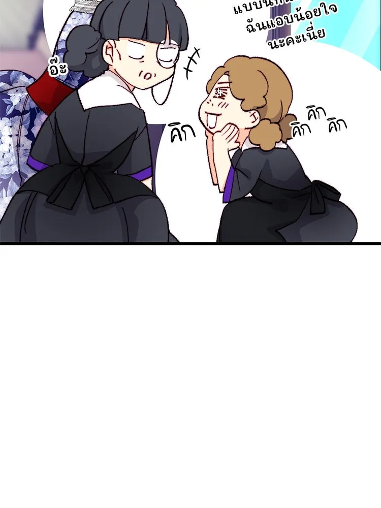 Bring the Love ตอนที่ 130 รูปที่ 31