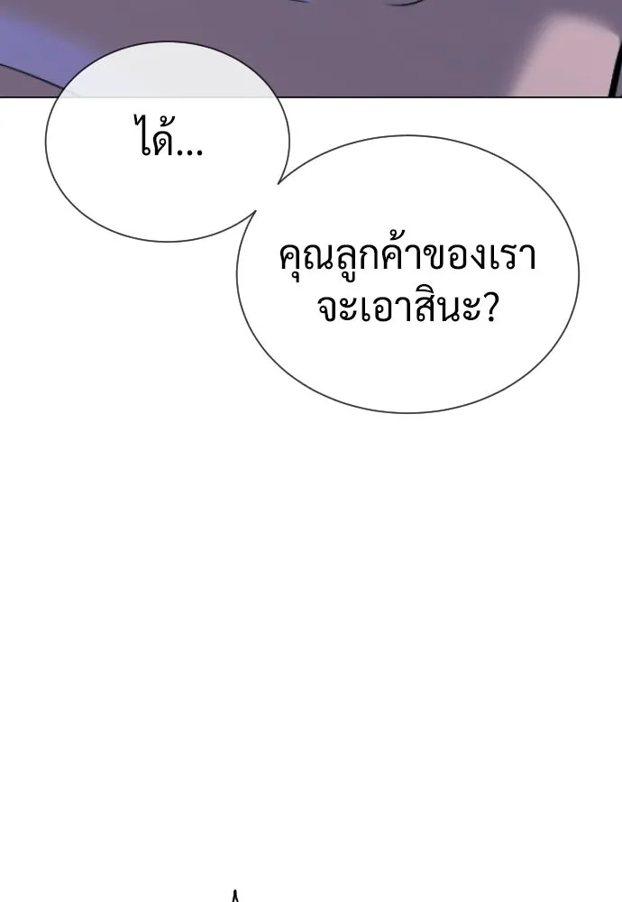 นักฆ่าย้อนวัย ตอนที่ 135 รูปที่ 233