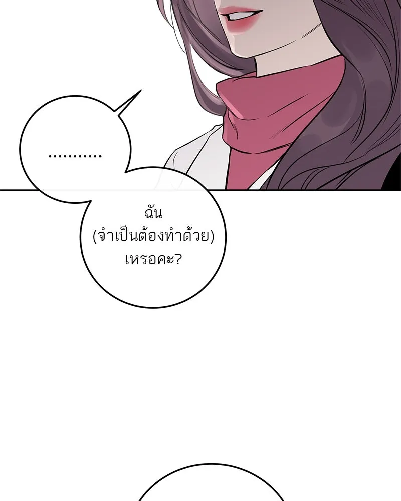 ตำนานเทพธิดาตกสวรรค์ ตอนที่ 7 รูปที่ 46