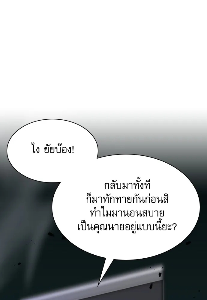 ดรูอิดแห่งสถานีโซล ตอนที่ 78 รูปที่ 67