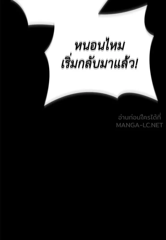 ยมราชลงทัณฑ์ ตอนที่ 123 รูปที่ 55