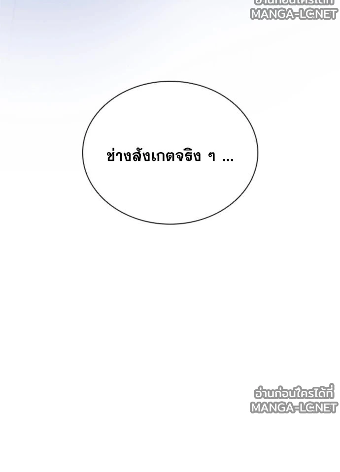 Villain to kill ตอนที่ 235 รูปที่ 137