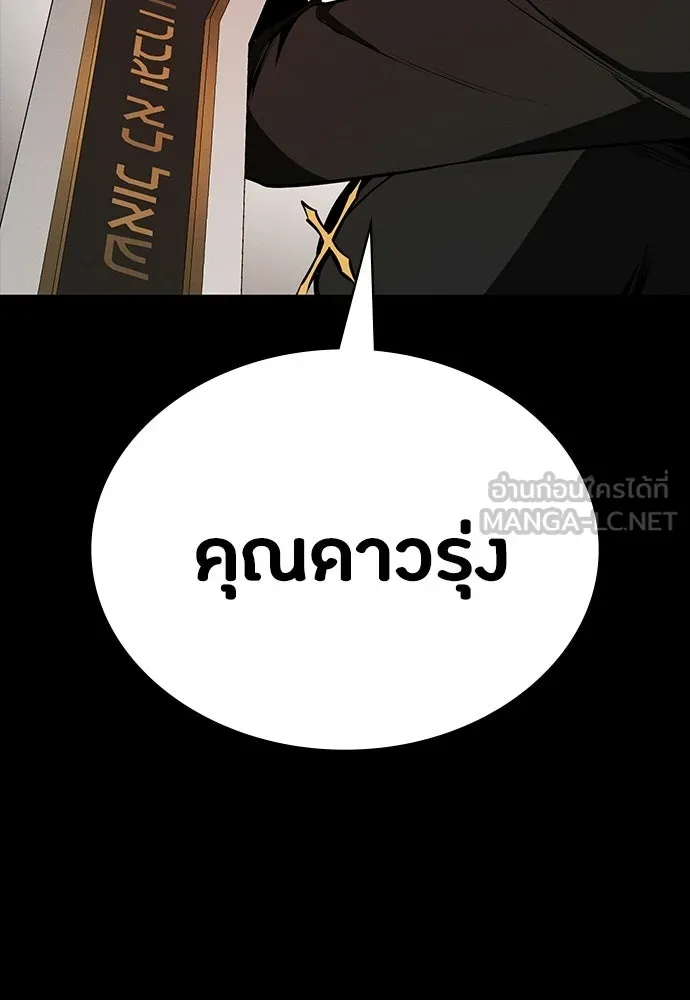 มือสังหารพันธุ์อมตะ ตอนที่ 71 รูปที่ 57