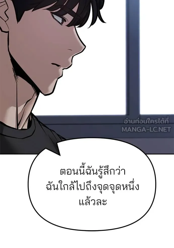 เลวฟาดเลว ตอนที่ 122 รูปที่ 103