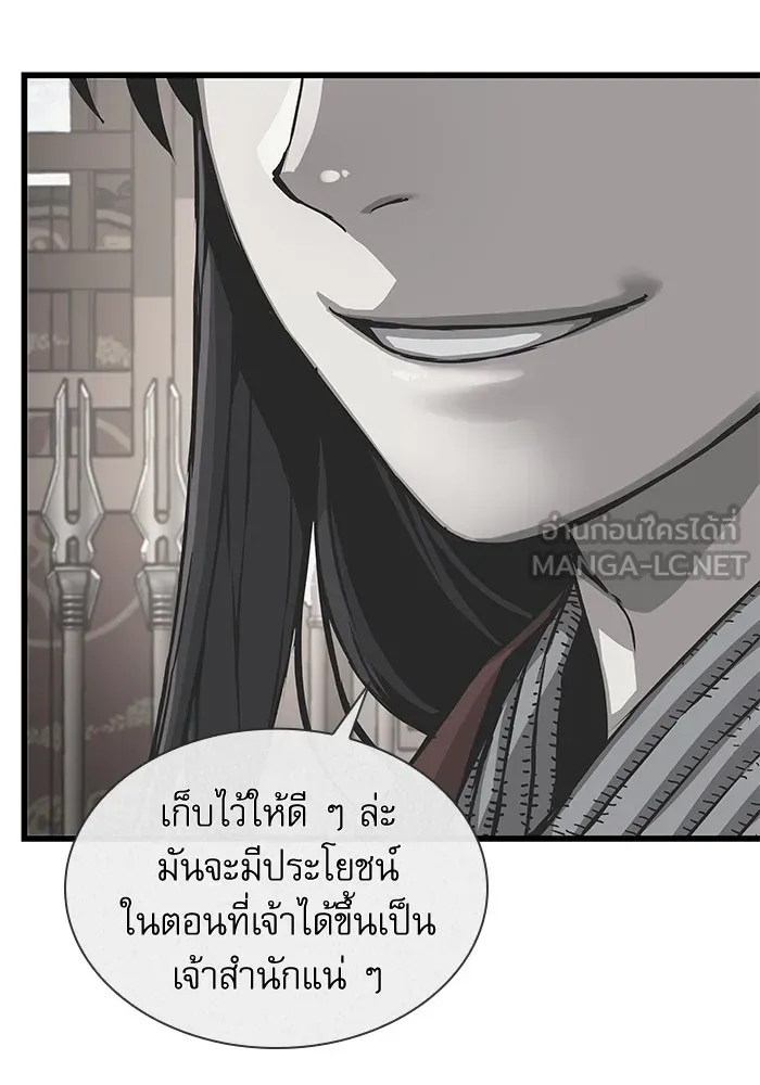 ลับลางลวง ตอนที่ 35 ต้นตอของเครื่องหมาย รูปที่ 141