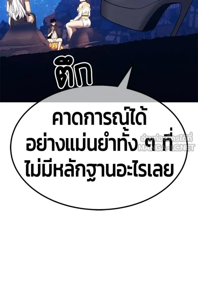 +99 ท่อนไม้ ตอนที่ 195 รูปที่ 249