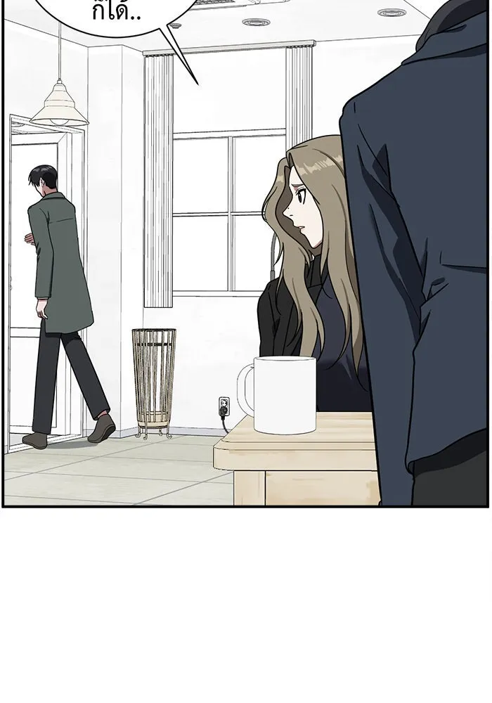 ช่วยเปลี่ยนฉันที ตอนที่ 62. ยอมินซอ 12 รูปที่ 142