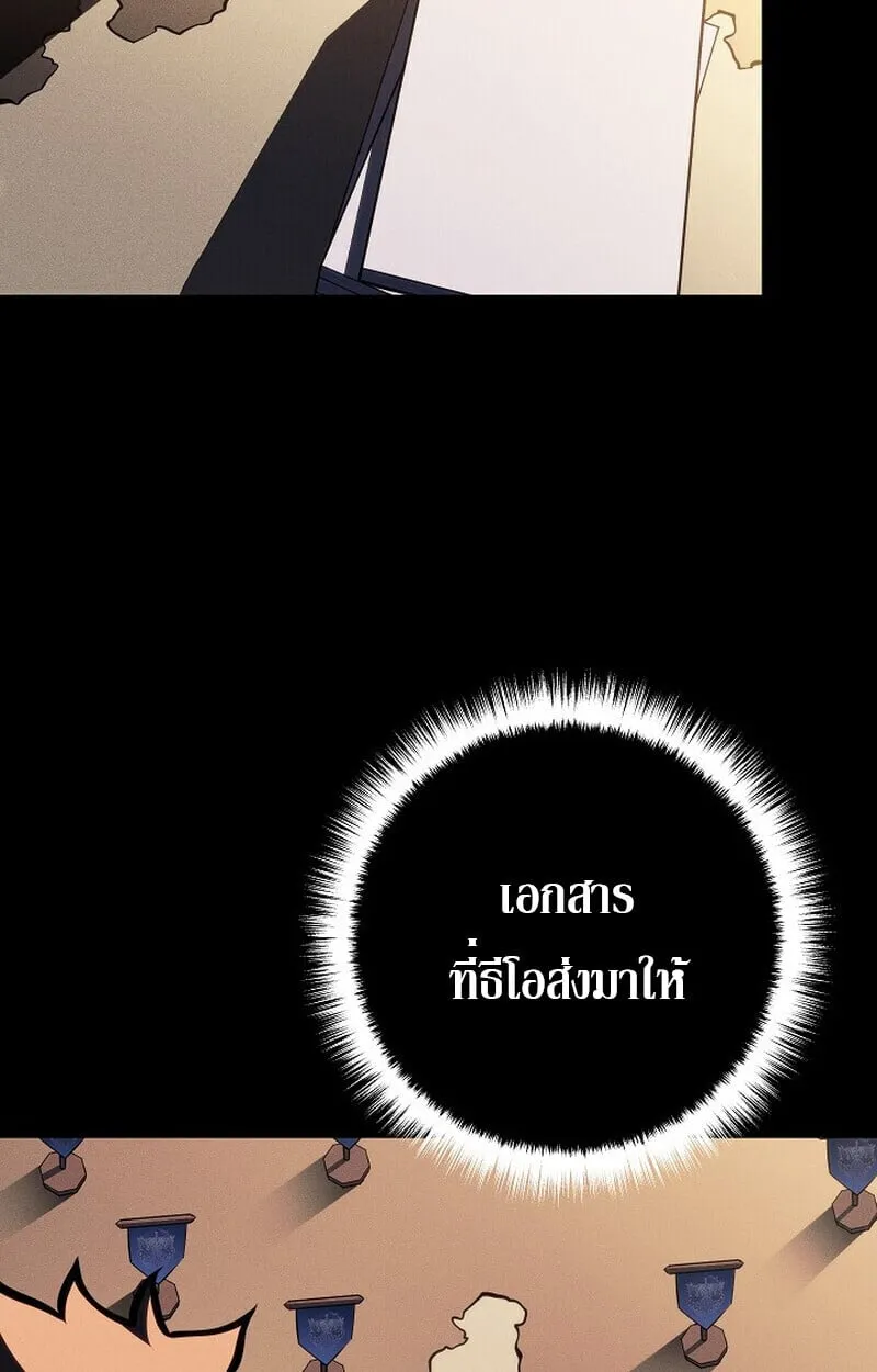 Regressing as the Reincarnated Bastard of the Sword Clan ตอนที่ ตอนที่ 65 รูปที่ 77