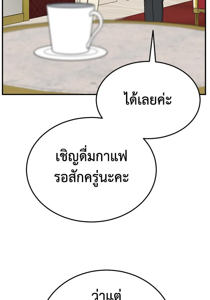 ช่วยเปลี่ยนฉันที ตอนที่ 199. ซีซัน 2 ลาอิมฮยัง 1 รูปที่ 52