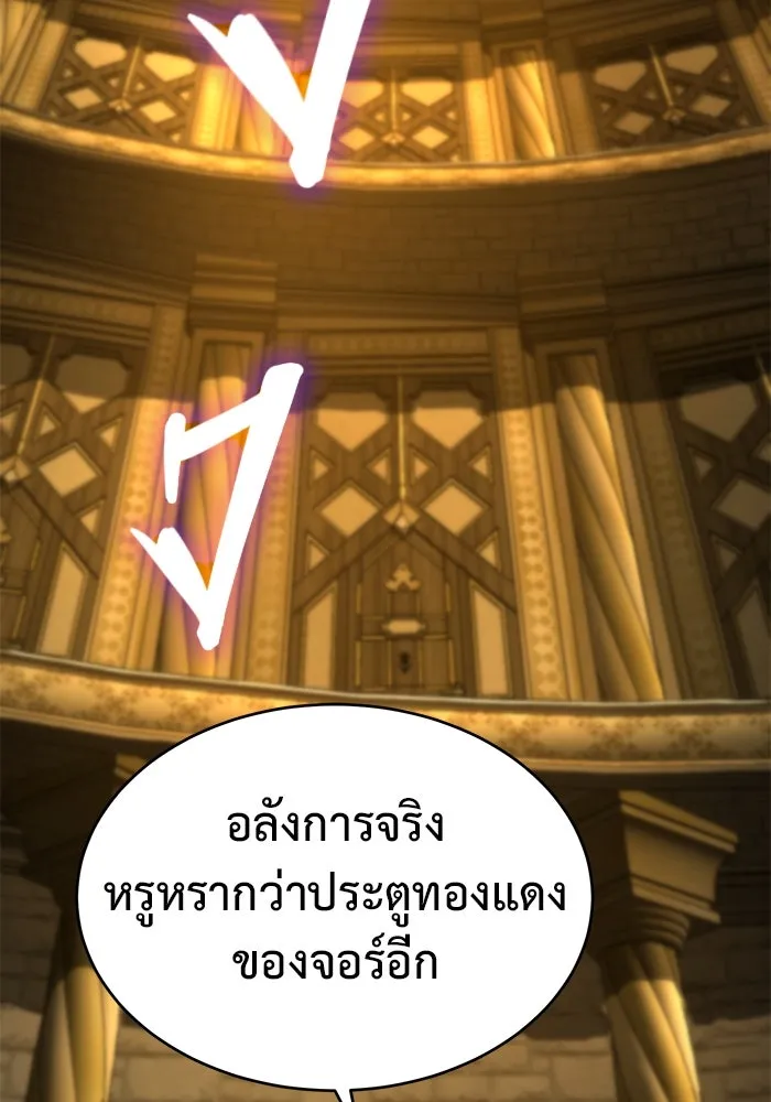 การกลับมาของทรราชวันสิ้นโลก ตอนที่ 14 รูปที่ 44