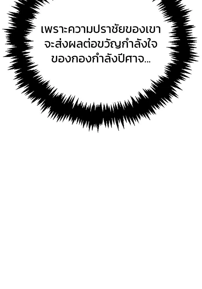 ผมไม่ได้เก่งอย่างที่คิด ตอนที่ 12 รูปที่ 145