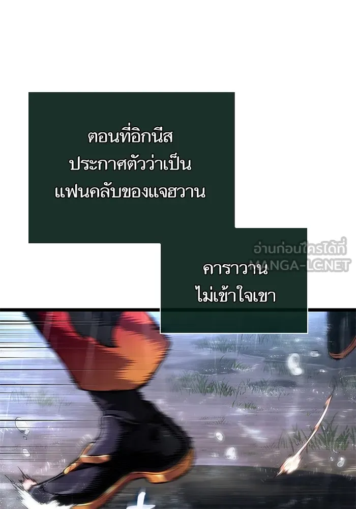 หลังวันสิ้นโลก ตอนที่ 189 รูปที่ 102
