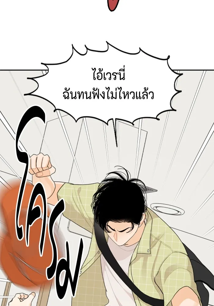 จริง ๆ แล้ว โอบารัมน่ะ… ตอนที่ 68 รูปที่ 52