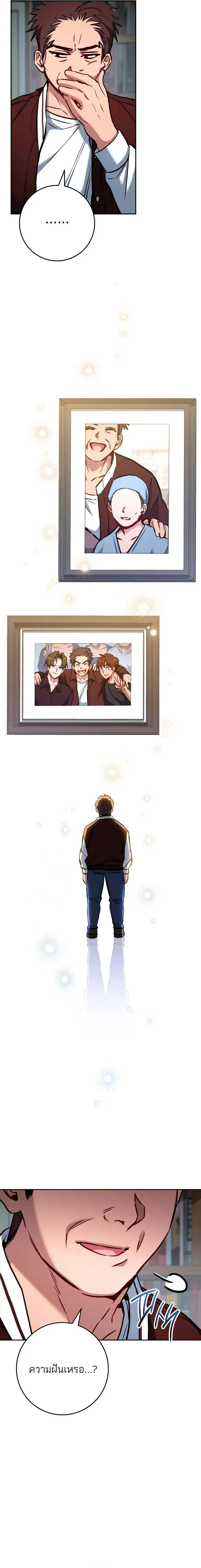 The Top Ranker_s Aspiring Writer Life Manual ท_อปแรงค_ฮ_นเตอร_อยากจะเป_นน_กเข_ยน ตอนที่ ตอนที่ 8 รูปที่ 24