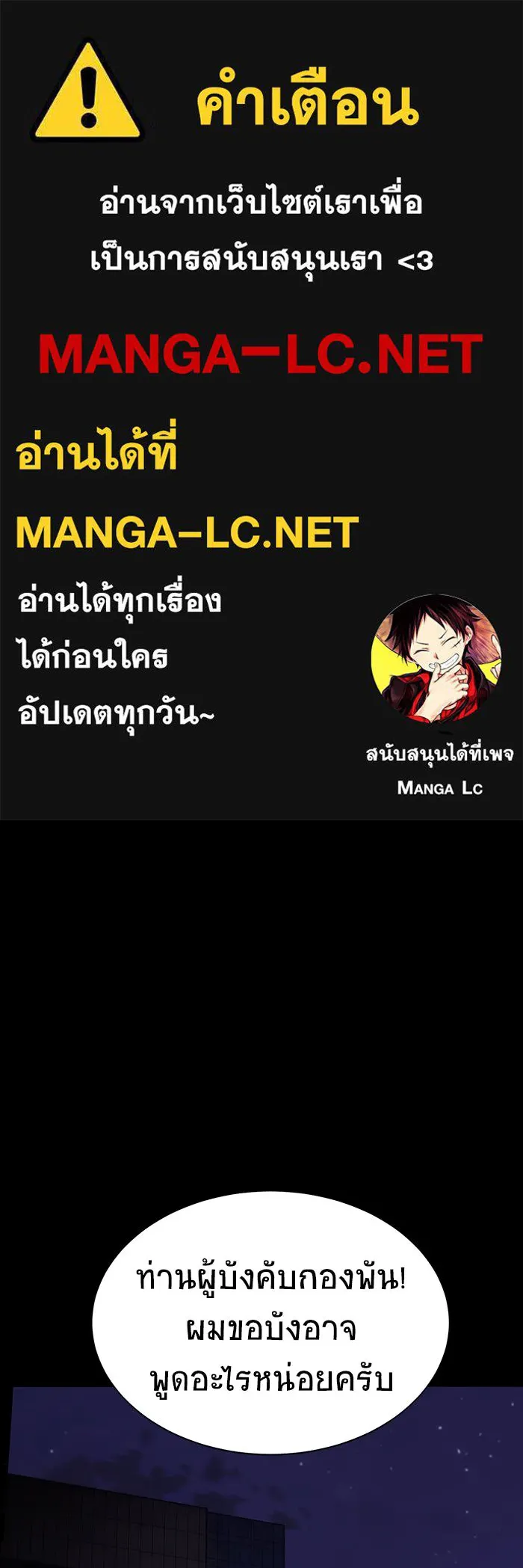 เพลเยอร์นักกินเหล็ก ตอนที่ 9 รูปที่ 1