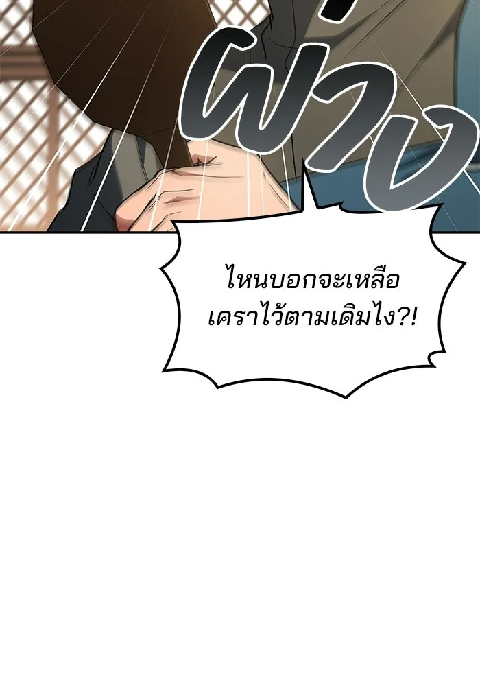 ครัวจอมเวท ตอนที่ 109 รูปที่ 26