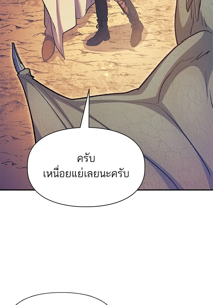 My S-Class Hunters ตอนที่ 94 คำโกหก (1) รูปที่ 89