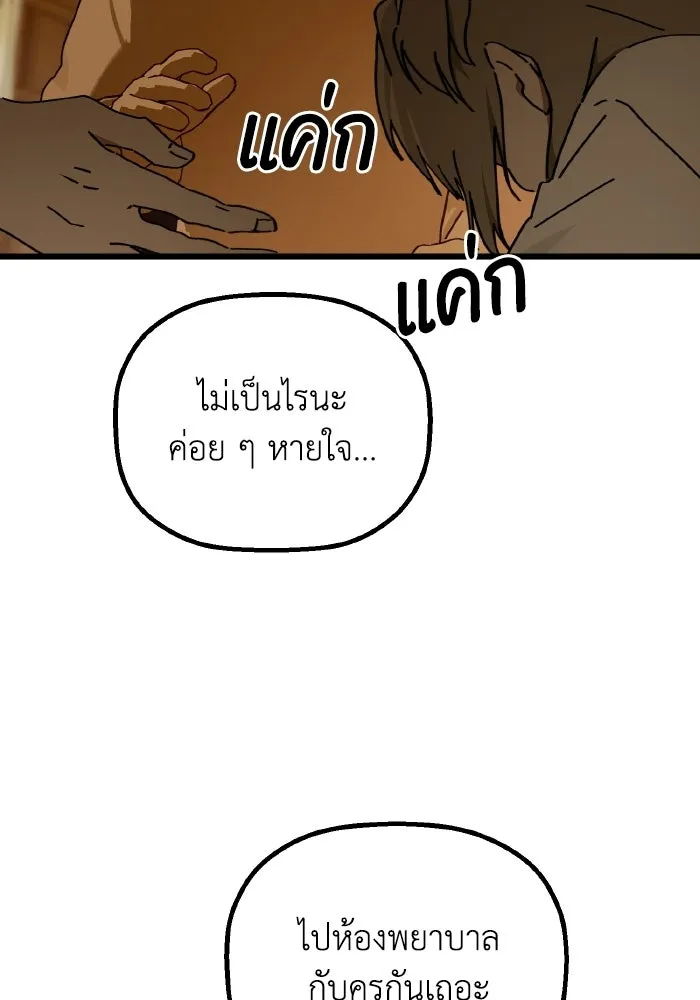 มัมหมีจ๋าหนูมาแบ๊ว ตอนที่ ตอนพิเศษ 19 รูปที่ 77