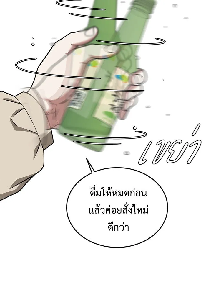 ช่วยเปลี่ยนฉันที ตอนที่ 134. ฮานายอง 7 รูปที่ 46