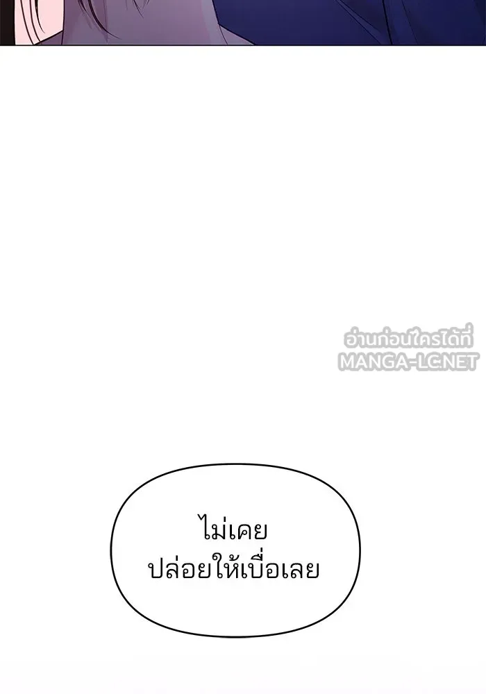 คู่มือคว้าหัวใจนายตัวร้าย ตอนที่ 42 รูปที่ 87