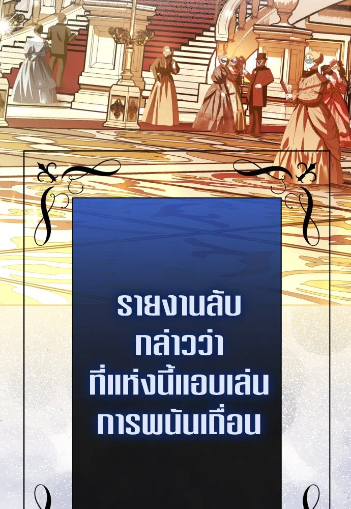 ชิงชีวิตพลิกลิขิตชะตา ตอนที่ 204. องค์มกุฎราชกุมารมีงานอดิเรกอ รูปที่ 16