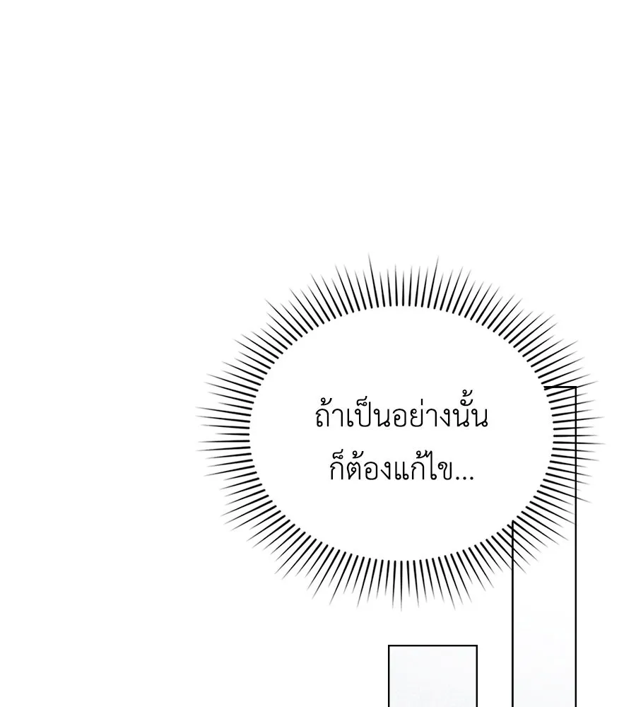 เล่ห์รักชนชั้นสูง ตอนที่ 56 รูปที่ 115