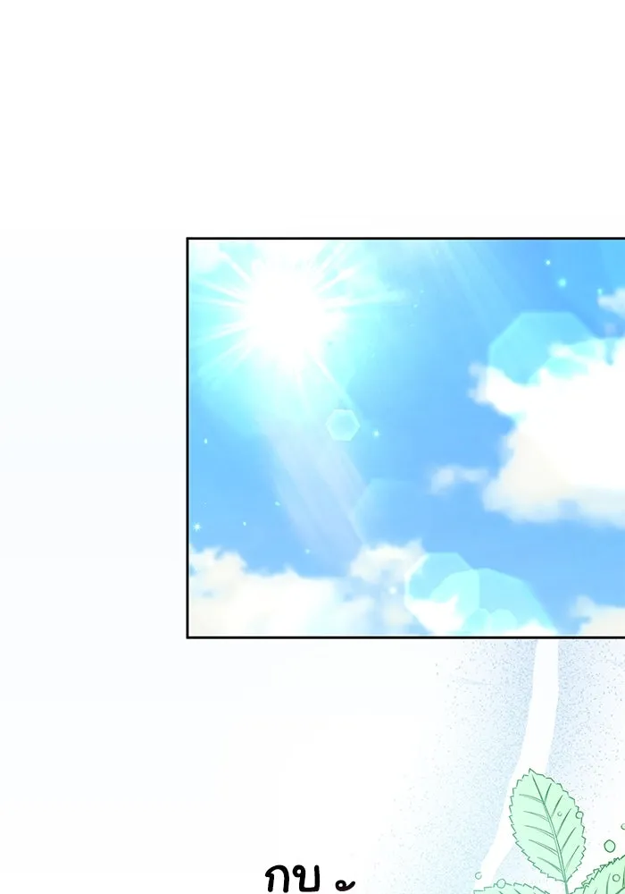 อยู่ดี ๆ ก็มีนางเอกนิยายเป็นเพื่อนบ้าน ตอนที่ 3 รูปที่ 50