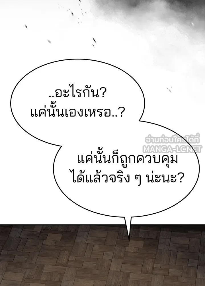 กฎเหล็กบ้านสายลับ ตอนที่ 24 รูปที่ 60
