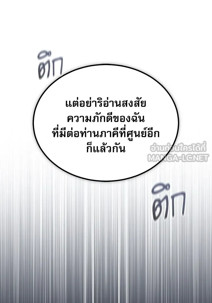 ศาสตราจารย์จำเป็นแห่งอะคาเดมี ตอนที่ 40 รูปที่ 54