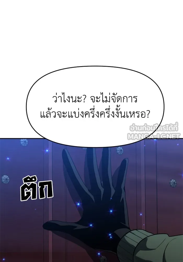 อดีตบอสหอคอย ตอนที่ 26 รูปที่ 159